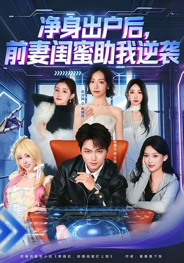 琅琊榜之风起