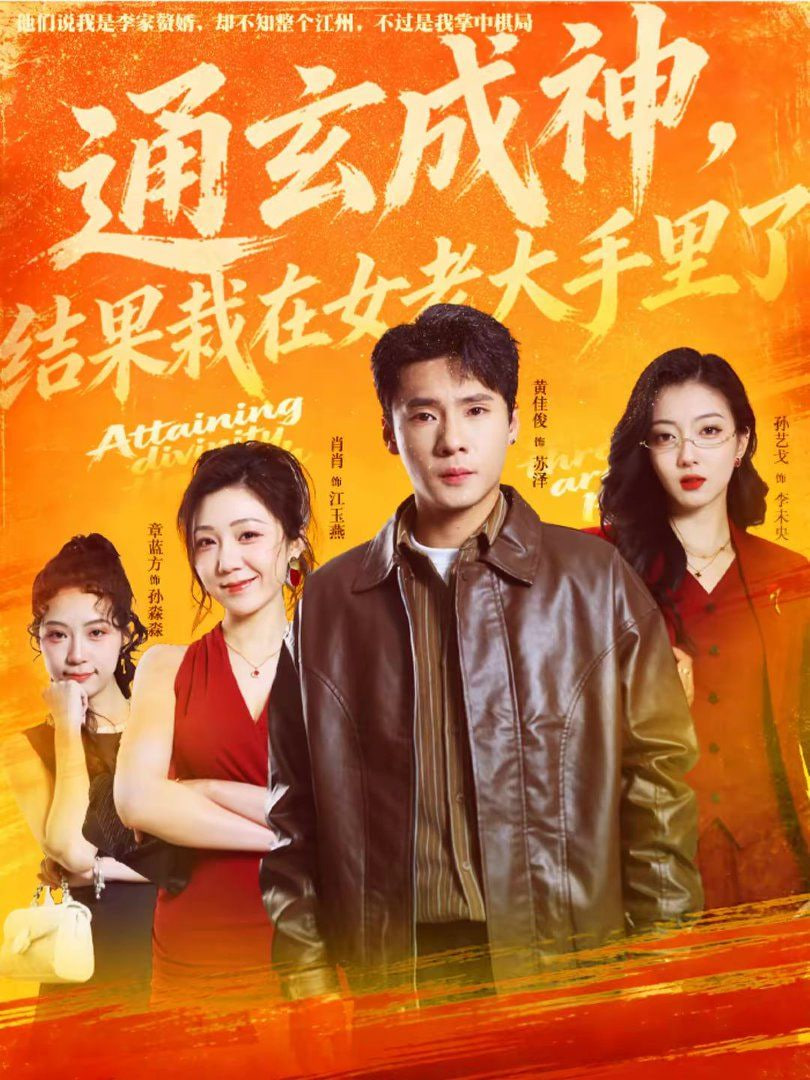 进击的巨人完结篇