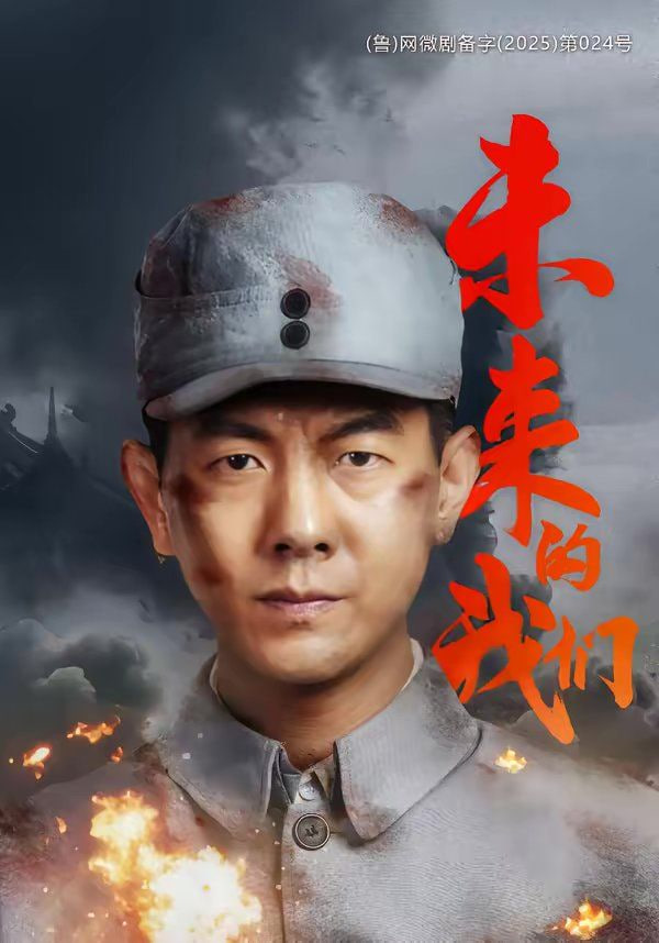战地黎明